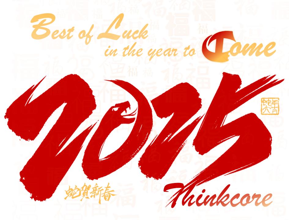 Thinkcore Technology Spring Festival Holiday -ilmoitus